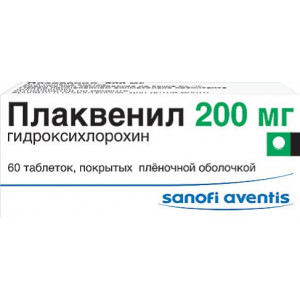 ПЛАКВЕНИЛ 200МГ. №60 ТАБ. П/П/О /САНОФИ/