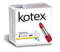 КОТЕКС ТАМПОНЫ НОРМАЛ №8 [KOTEX]