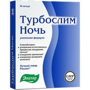 ТУРБОСЛИМ НОЧЬ УСИЛЕННАЯ ФОРМУЛА 0,3Г. №30 КАПС. /ЭВАЛАР/