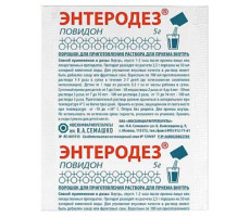 ЭНТЕРОДЕЗ 5Г. №1 ПОР. Д/Р-РА Д/ПРИЕМА ВНУТРЬ ПАК. /АЛВИЛС/ЮЖФАРМ/