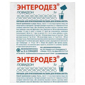 ЭНТЕРОДЕЗ 5Г. №1 ПОР. Д/Р-РА Д/ПРИЕМА ВНУТРЬ ПАК. /АЛВИЛС/ЮЖФАРМ/