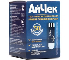 АЙ-ЧЕК ТЕСТ-ПОЛОСКИ ГЛЮКОЗА №50 [I-CHEK]