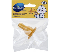 КУРНОСИКИ ЛАТ. СОСКА СРЕДН.ПОТОК №1 6+ /АРТ.12132/