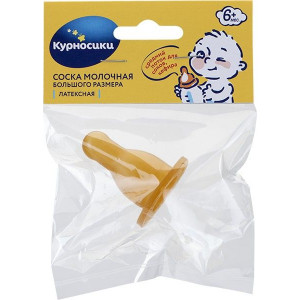 КУРНОСИКИ ЛАТ. СОСКА СРЕДН.ПОТОК №1 6+ /АРТ.12132/