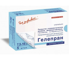 ВСЕ ЗАЖИВЕТ ГЕЛЕПРАН ПОКРЫТИЕ ГЕЛЕВОЕ С МИРАМИСТИНОМ 7,5Х10СМ. №5