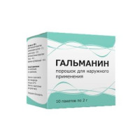 ГАЛЬМАНИН 2Г. №10 ПОР. Д/НАРУЖ.ПРИМ. ПАК. /ТУЛЬСКАЯ/