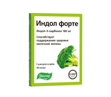 ИНДОЛ ФОРТЕ 100МГ/230МГ. №60 КАПС. /ЭВАЛАР/