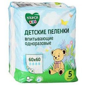 КЛИНСА КИДС ПЕЛЕНКИ 60Х60 №5