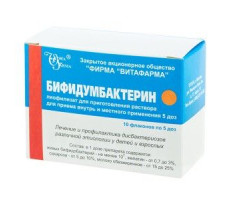 БИФИДУМБАКТЕРИН 5ДОЗ №10 ЛИОФ. Д/СУСП. Д/ПРИЕМА ВНУТРЬ И МЕСТ.ПРИМ. ФЛ. /ВИТАФАРМА/