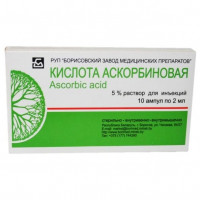 АСКОРБИНОВАЯ К-ТА 50МГ/МЛ. 2МЛ. №10 Р-Р Д/В/В,В/М АМП. /БОРИСОВСКИЙ/