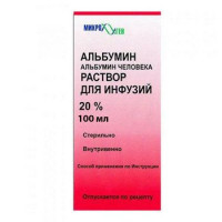 АЛЬБУМИН 200МГ/МЛ. 100МЛ. Р-Р Д/ИНФ. ФЛ. /МИКРОГЕН/