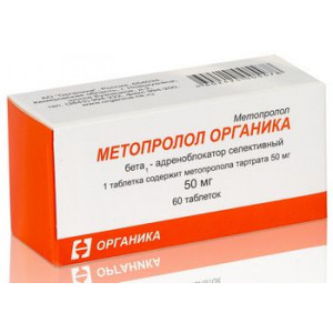 МЕТОПРОЛОЛ-ОРГАНИКА 50МГ. №60 ТАБ. /ОРГАНИКА/