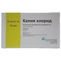 КАЛИЯ ХЛОРИД 40МГ/МЛ. 10МЛ. №10 КОНЦ. Д/ИНФ. АМП. /НОВОСИБХИМФАРМ/
