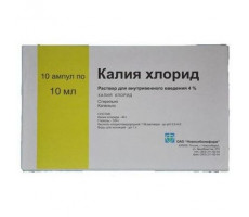 КАЛИЯ ХЛОРИД 40МГ/МЛ. 10МЛ. №10 КОНЦ. Д/ИНФ. АМП. /НОВОСИБХИМФАРМ/