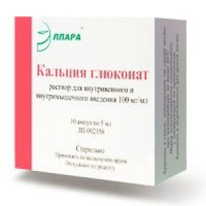 КАЛЬЦИЯ ГЛЮКОНАТ 10% 5МЛ. №10 Р-Р Д/В/В,В/М АМП. /ЭЛЛАРА/