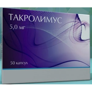 ТАКРОЛИМУС 5МГ. №50 КАПС. /ИЗВАРИНО/НАНОФАРМА/
