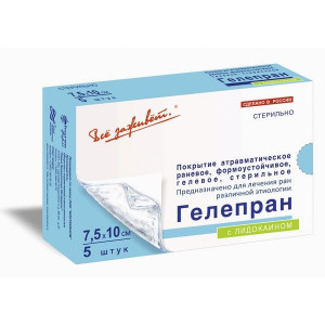 ВСЕ ЗАЖИВЕТ ГЕЛЕПРАН ПОКРЫТИЕ ГЕЛЕВОЕ С ЛИДОКАИНОМ 7,5Х10СМ. №5
