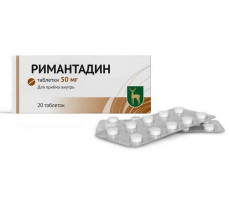 РИМАНТАДИН 50МГ. №20 ТАБ. (РЕМАНТАДИН) /МОСКОВСКИЙ ЭЗ/