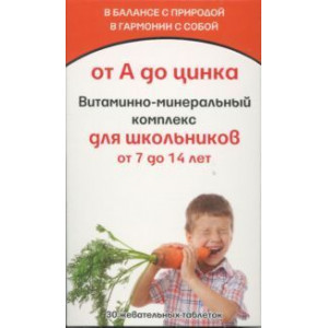 ЗДРАВСИТИ ВИТАМИННО-МИНЕР. КОМПЛЕКС ОТ А ДО ЦИНКА ZN 7-14 ЛЕТ 900МГ. №30 ТАБ.ЖЕВ.