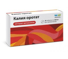 КАЛИЯ ОРОТАТ 500МГ. №20 ТАБ. /ОБНОВЛЕНИЕ/