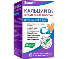 КАЛЬЦИЙ Д3 АПЕЛЬСИН 2Г. №30 ТАБ.ЖЕВ. /ЭВАЛАР/