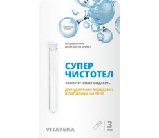 ВИТАТЕКА СУПЕРЧИСТОТЕЛ 3МЛ. [VITATEKA]