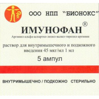 ИМУНОФАН 45МКГ/МЛ. 1МЛ. №5 Р-Р В/М,П/К АМП.