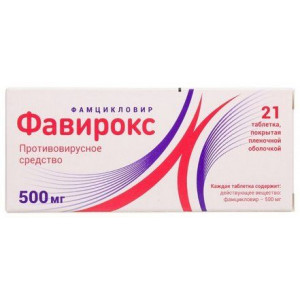 ФАВИРОКС 500МГ. №21 ТАБ. П/П/О ФАВИРОКС 500МГ. №21 ТАБ. П/П/О
