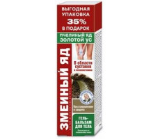 ЗМЕИНЫЙ ЯД ГЕЛЬ-БАЛЬЗАМ ЗОЛОТОЙ УС+ПЧЕЛИНЫЙ ЯД ВОССТАН. ЗАЩ. 125МЛ.