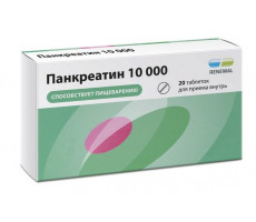 ПАНКРЕАТИН РЕНЕВАЛ 10000ЕД №20 ТАБ.КШ/РАСТВ. П/П/О /ОБНОВЛЕНИЕ/