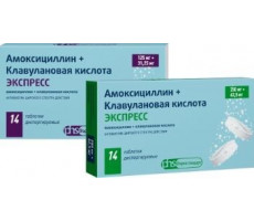 АМОКСИЦИЛЛИН+КЛАВУЛАНОВАЯ К-ТА ЭКСПРЕСС 250+62,5МГ. №14 ТАБ.ДИСПЕРГ. /ЛЕККО/