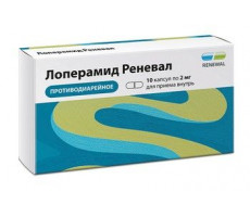 ЛОПЕРАМИД РЕНЕВАЛ 2МГ. №10 КАПС. /ОБНОВЛЕНИЕ/