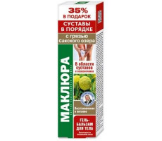 МАКЛЮРА ГЕЛЬ-БАЛЬЗАМ Д/ТЕЛА ГРЯЗЬ САКСКОГО ОЗЕРА 125МЛ.