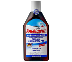АЛЬБАДЕНТ БАЛЬЗАМ Д/ПОЛОСТИ РТА Д/КУРЯЩИХ АЗУЛЕН КОФЕ+СИГАРЕТА 400МЛ. ФЛ.