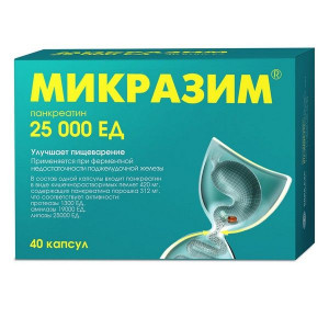 МИКРАЗИМ 25000ЕД №40 КАПС. /АВВА РУС/