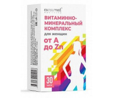 КОНСУМЕД ВИТАМИННО-МИНЕР. КОМПЛЕКС ОТ А ДО ЦИНКА ZN Д/ЖЕНЩИН №30 ТАБ. [CONSUMED]