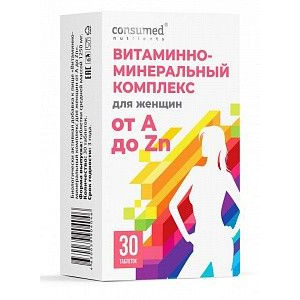 КОНСУМЕД ВИТАМИННО-МИНЕР. КОМПЛЕКС ОТ А ДО ЦИНКА ZN Д/ЖЕНЩИН №30 ТАБ. [CONSUMED]