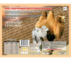 ЛЕОНАРДА ПОЯС ЭЛАСТ. СОГРЕВ. ТРУБ. ВЕРБЛЮЖЬЯ ШЕРСТЬ Р.6 (XXL) 99-109СМ. [LEONARDA]