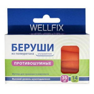 ВЕЛЛФИКС БЕРУШИ ПОЛИУРЕТАН УЛЬТРАМЯГК. №14 [WELLFIX]