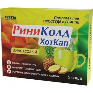 РИНИКОЛД ХОТКАП АНАНАС 5Г. №5 ПОР. Д/Р-РА Д/ПРИЕМА ВНУТРЬ САШЕ