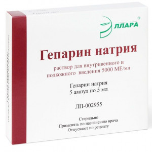 ГЕПАРИН НАТРИЯ 5000МЕ/МЛ. 5МЛ. №5 Р-Р Д/В/В,П/К АМП. /ЭЛЛАРА/ ГЕПАРИН НАТРИЯ 5000МЕ/МЛ. 5МЛ. №5 Р-Р Д/В/В,П/К АМП. /ЭЛЛАРА/