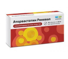 АТОРВАСТАТИН РЕНЕВАЛ 20МГ. №30 ТАБ. П/П/О /ОБНОВЛЕНИЕ/