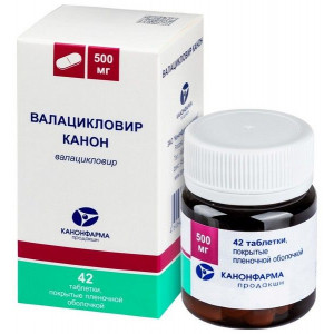 ВАЛАЦИКЛОВИР-КАНОН 500МГ. №42 ТАБ. П/П/О