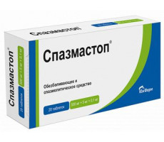 СПАЗМАСТОП 500МГ.+5МГ.+0,1МГ. №20 ТАБ.