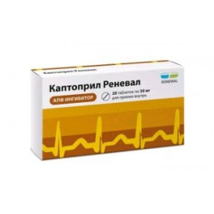 КАПТОПРИЛ РЕНЕВАЛ 50МГ. №20 ТАБ. /ОБНОВЛЕНИЕ/ КАПТОПРИЛ РЕНЕВАЛ 50МГ. №20 ТАБ. /ОБНОВЛЕНИЕ/