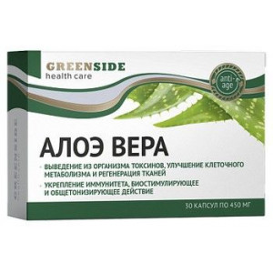 ГРИН САЙД АЛОЭ ВЕРА 450МГ. №30 КАПС. [GREEN SIDE]