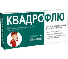 КВАДРОФЛЮ 30МГ.+500МГ.+10МГ.+2МГ. №20 ТАБ. /ФАРМВИЛАР/
