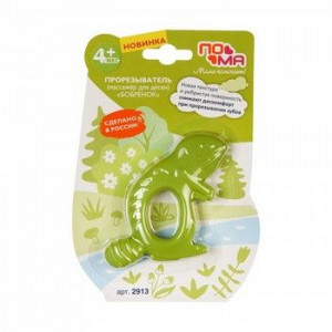 ПОМА ПРОРЕЗЫВАТЕЛЬ СИЛИК. БОБРЕНОК 4+ /АРТ.2913/ ПОМА ПРОРЕЗЫВАТЕЛЬ СИЛИК. БОБРЕНОК 4+ /АРТ.2913/