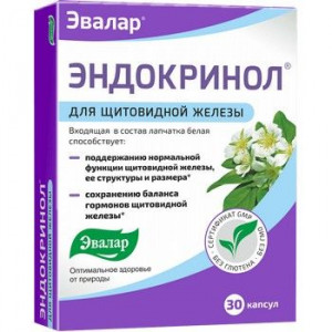 ЭНДОКРИНОЛ 275МГ. №30 КАПС. /ЭВАЛАР/