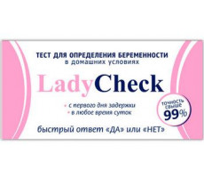 ТЕСТ Д/ОПРЕД. БЕРЕМЕННОСТИ ЛЕДИ ЧЕК №1 [LADY CHECK]